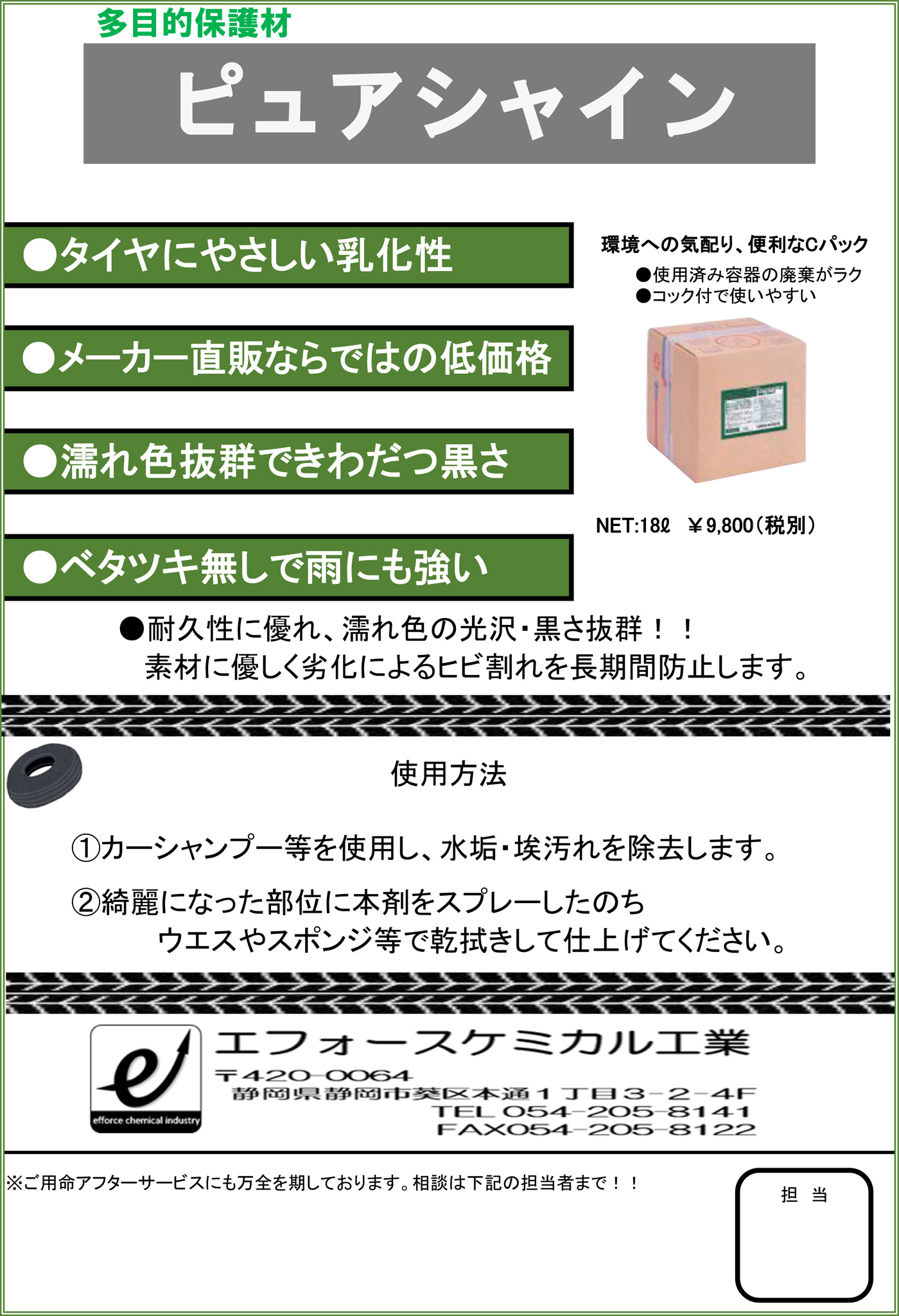 ピュアシャイン