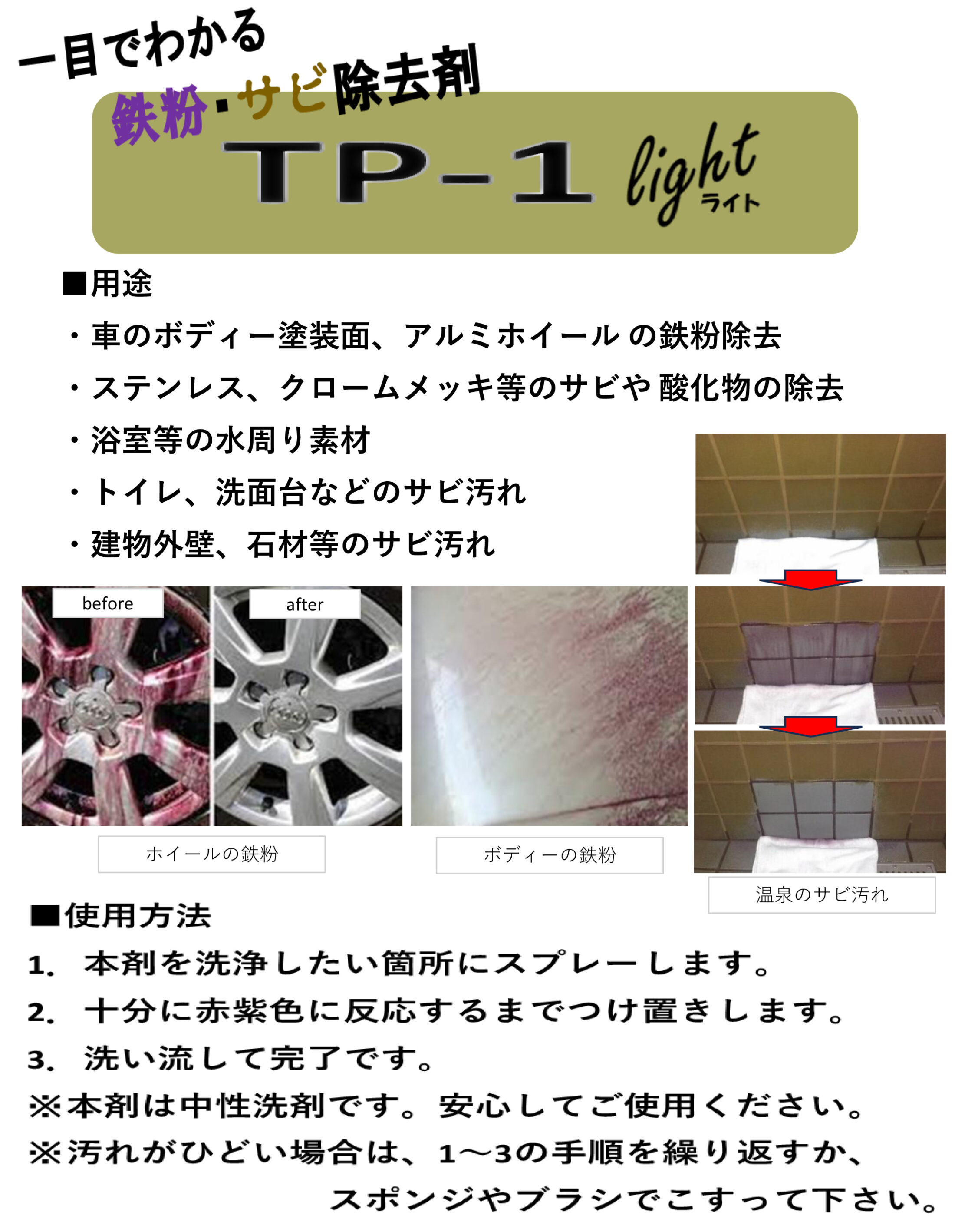TP-1