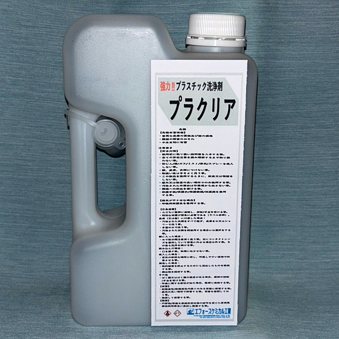 プラクリア